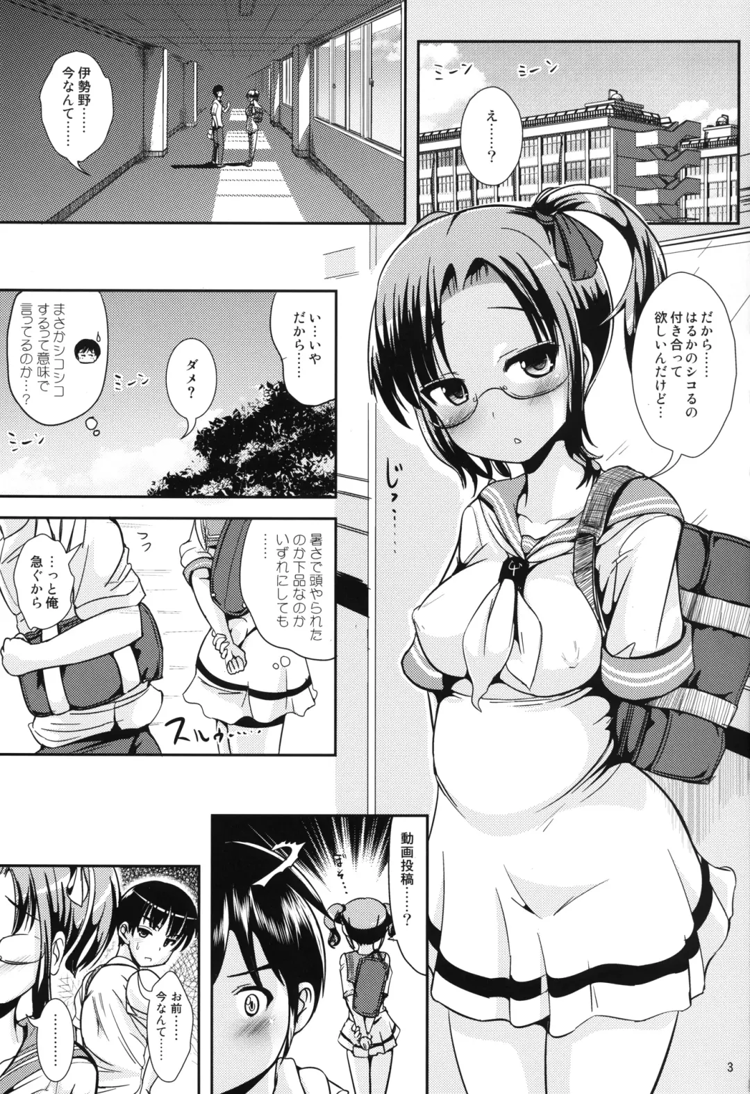 [Marneko] Rouka-kei Hitaishou Girl Fhentai - Page 3