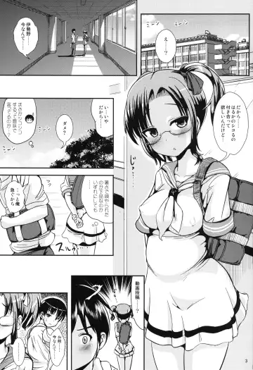 [Marneko] Rouka-kei Hitaishou Girl Fhentai - Page 3