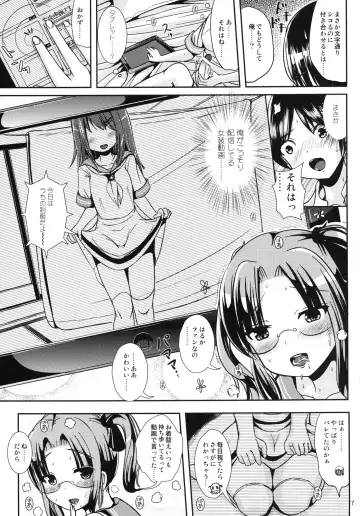 [Marneko] Rouka-kei Hitaishou Girl Fhentai - Page 7