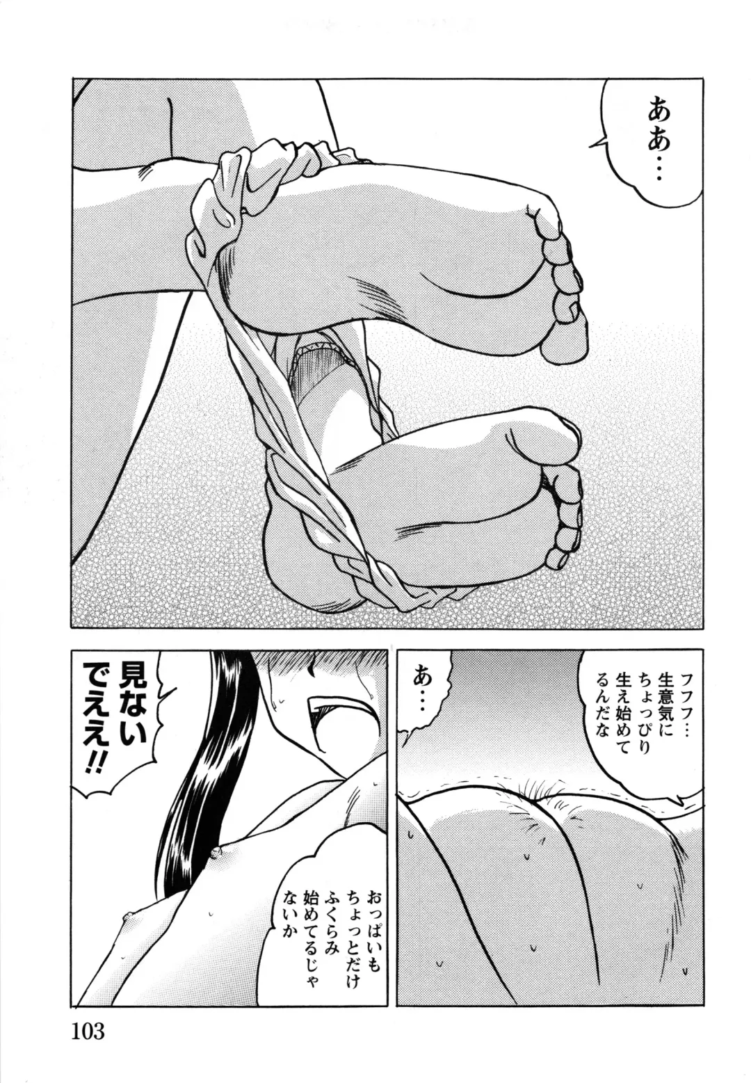 [Mumei] Shoujo-tachi no Ingyaku Fhentai - Page 105