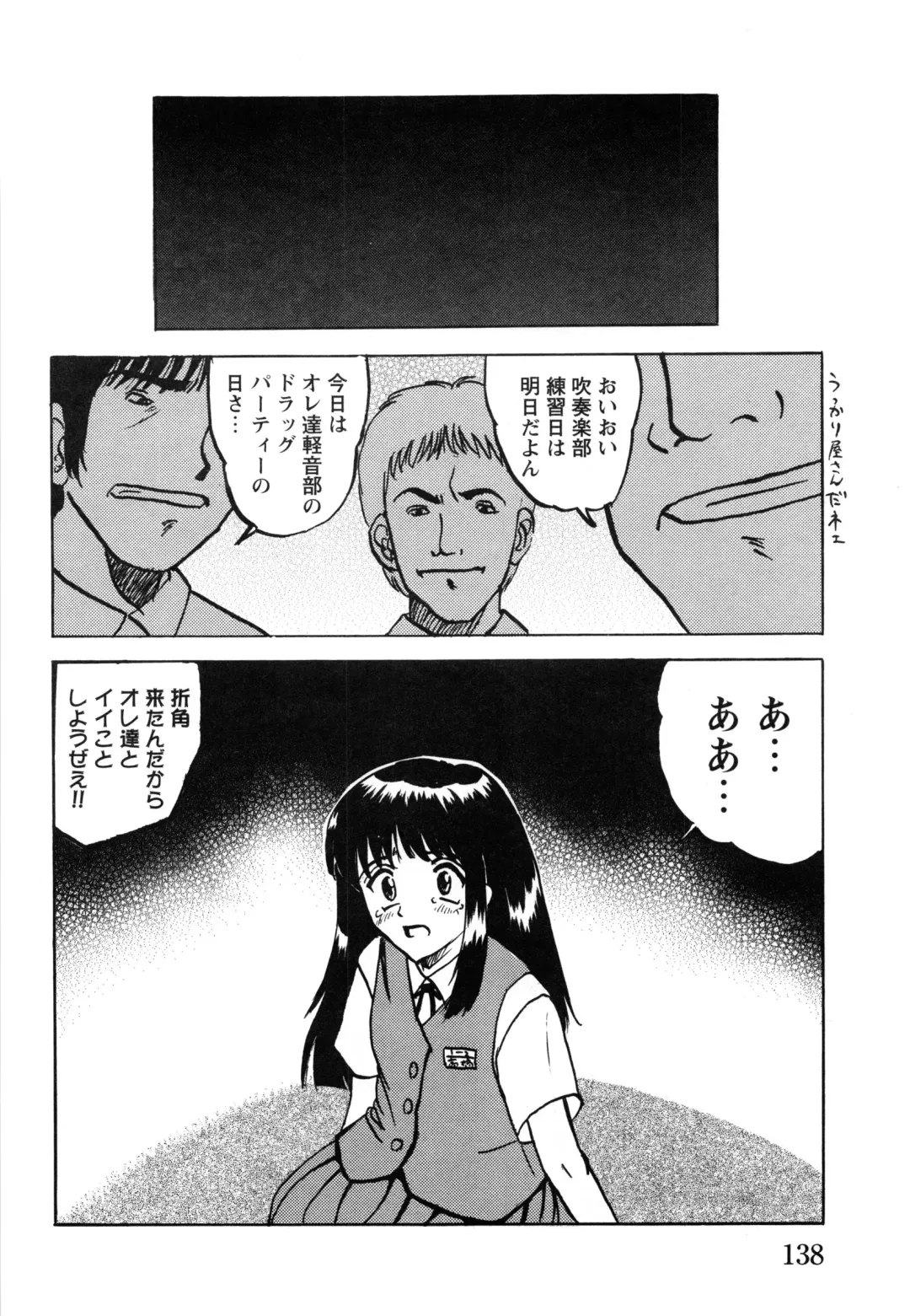 [Mumei] Shoujo-tachi no Ingyaku Fhentai - Page 140