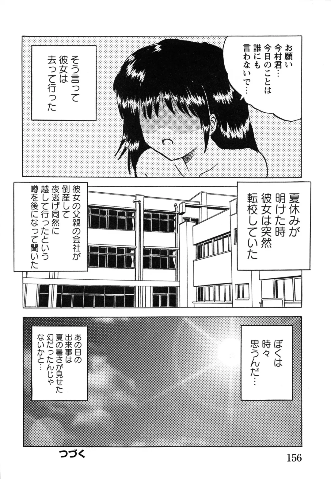 [Mumei] Shoujo-tachi no Ingyaku Fhentai - Page 158