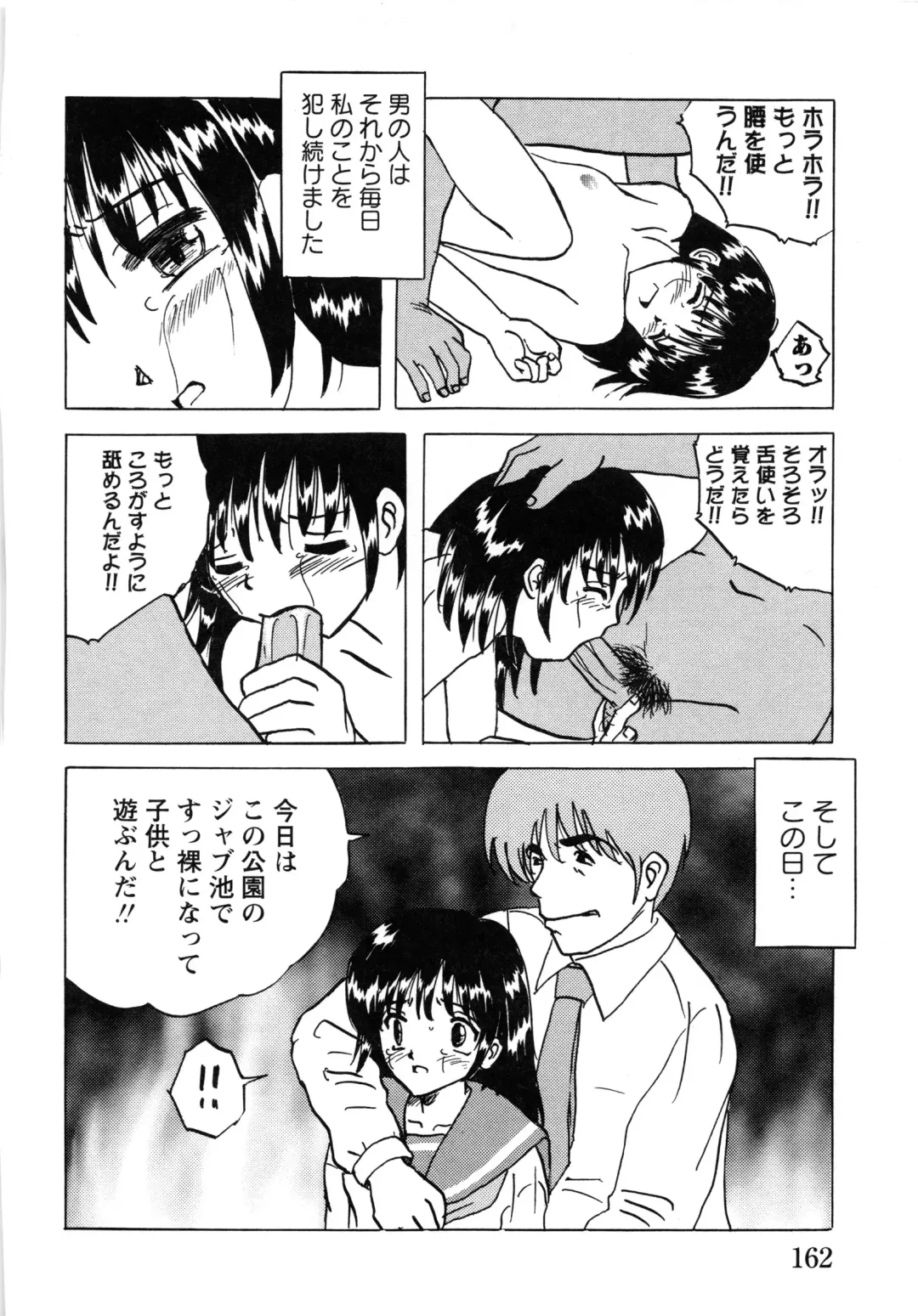 [Mumei] Shoujo-tachi no Ingyaku Fhentai - Page 164