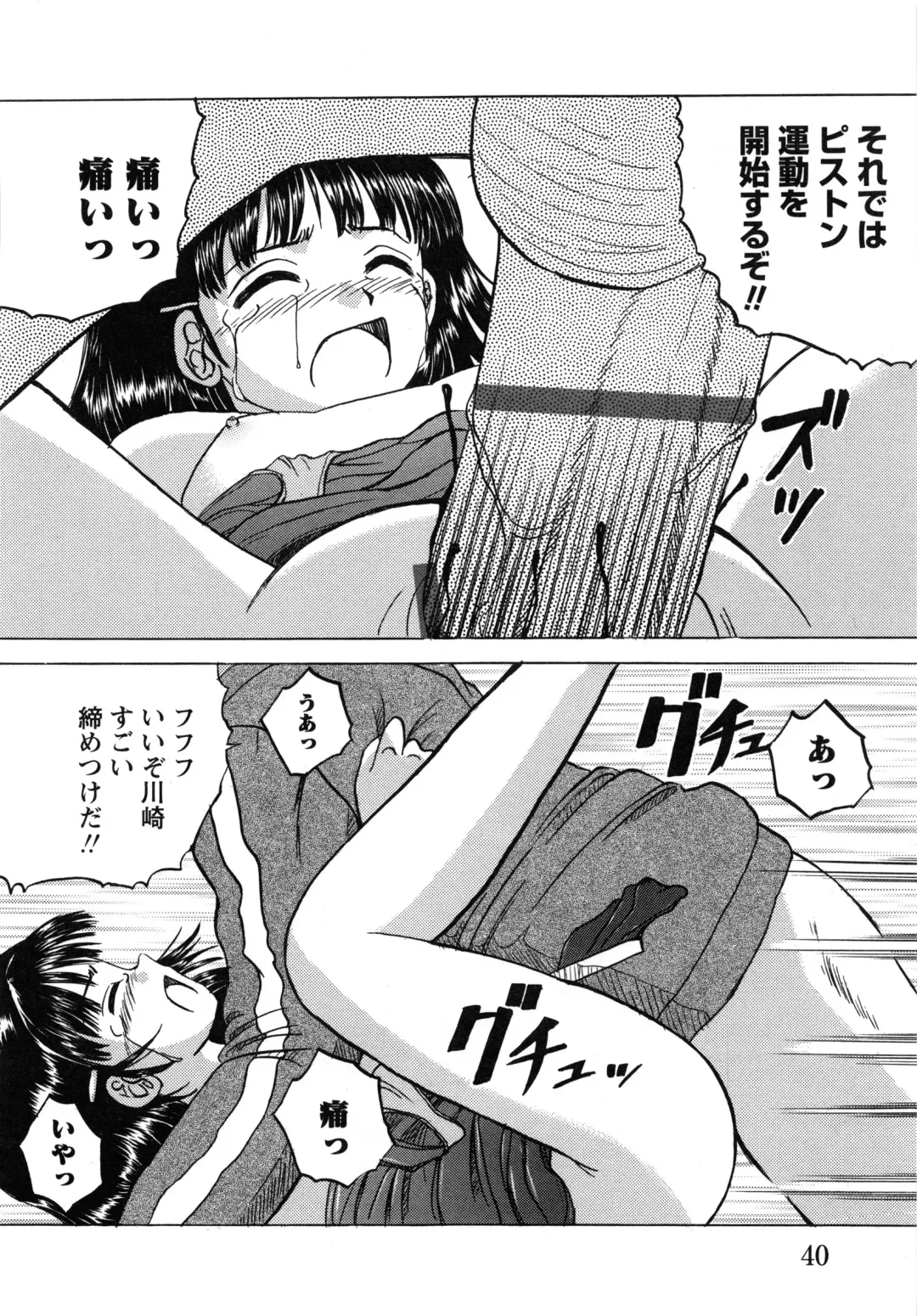 [Mumei] Shoujo-tachi no Ingyaku Fhentai - Page 42