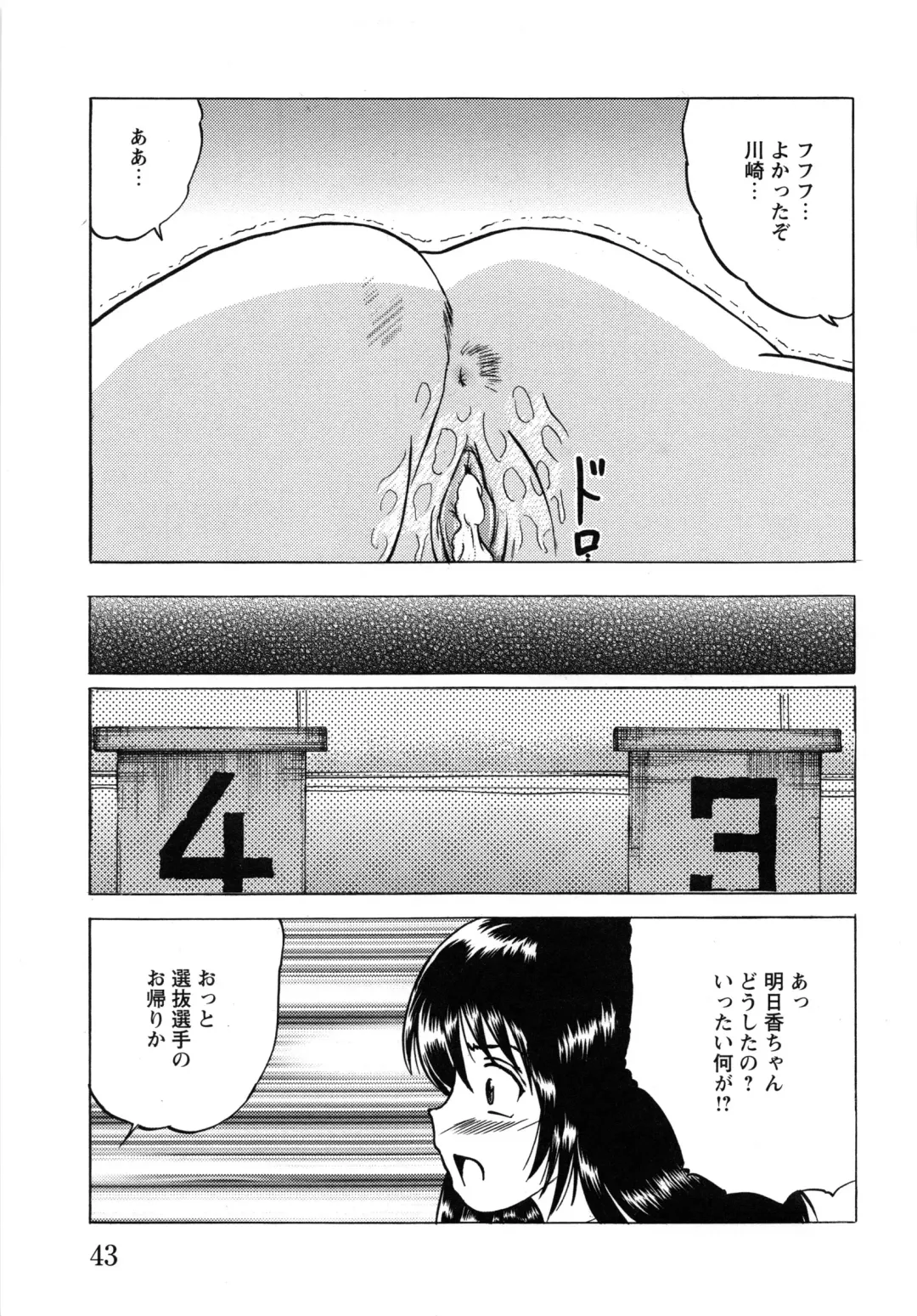 [Mumei] Shoujo-tachi no Ingyaku Fhentai - Page 45