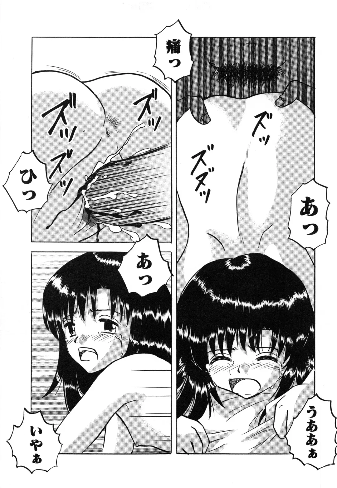 [Mumei] Shoujo-tachi no Ingyaku Fhentai - Page 59