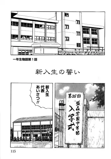 [Mumei] Shoujo-tachi no Ingyaku Fhentai - Page 117