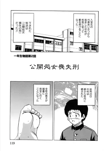 [Mumei] Shoujo-tachi no Ingyaku Fhentai - Page 121