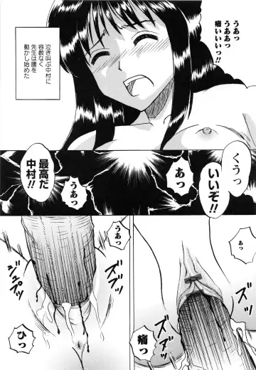 [Mumei] Shoujo-tachi no Ingyaku Fhentai - Page 131