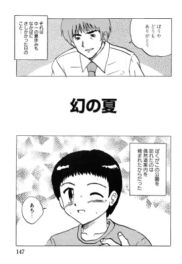 [Mumei] Shoujo-tachi no Ingyaku Fhentai - Page 149