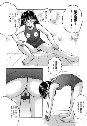 [Mumei] Shoujo-tachi no Ingyaku Fhentai - Page 36