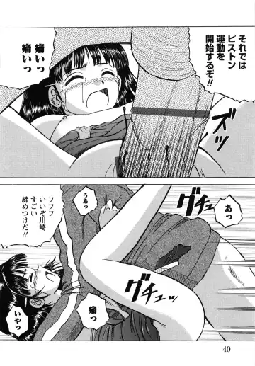 [Mumei] Shoujo-tachi no Ingyaku Fhentai - Page 42