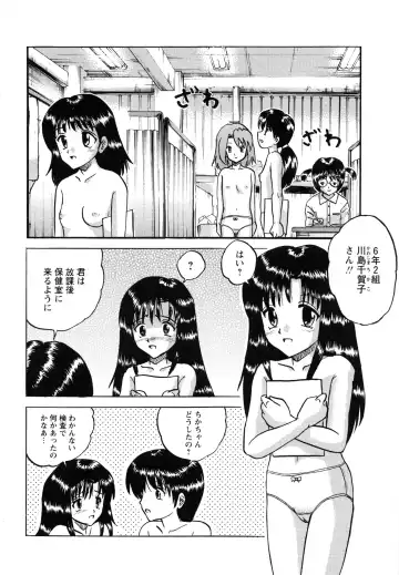 [Mumei] Shoujo-tachi no Ingyaku Fhentai - Page 48