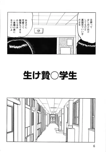 [Mumei] Shoujo-tachi no Ingyaku Fhentai - Page 8