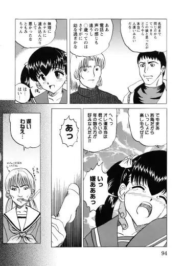 [Mumei] Shoujo-tachi no Ingyaku Fhentai - Page 96