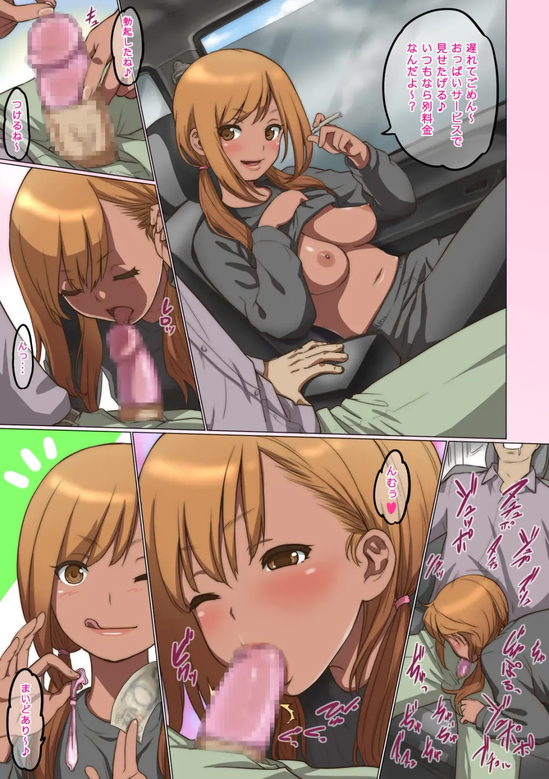 [Cuzukago] Kuro Box Fhentai - Page 14