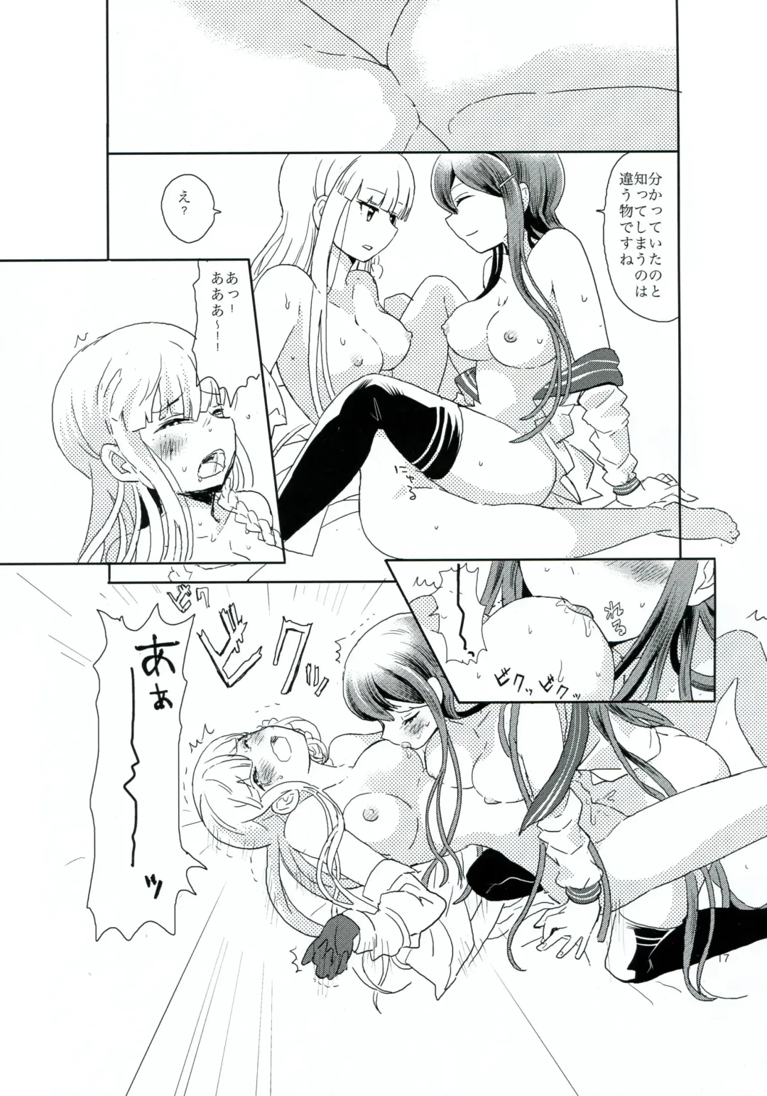 [322g] Hana no Nemoto de Machiawase Fhentai - Page 16