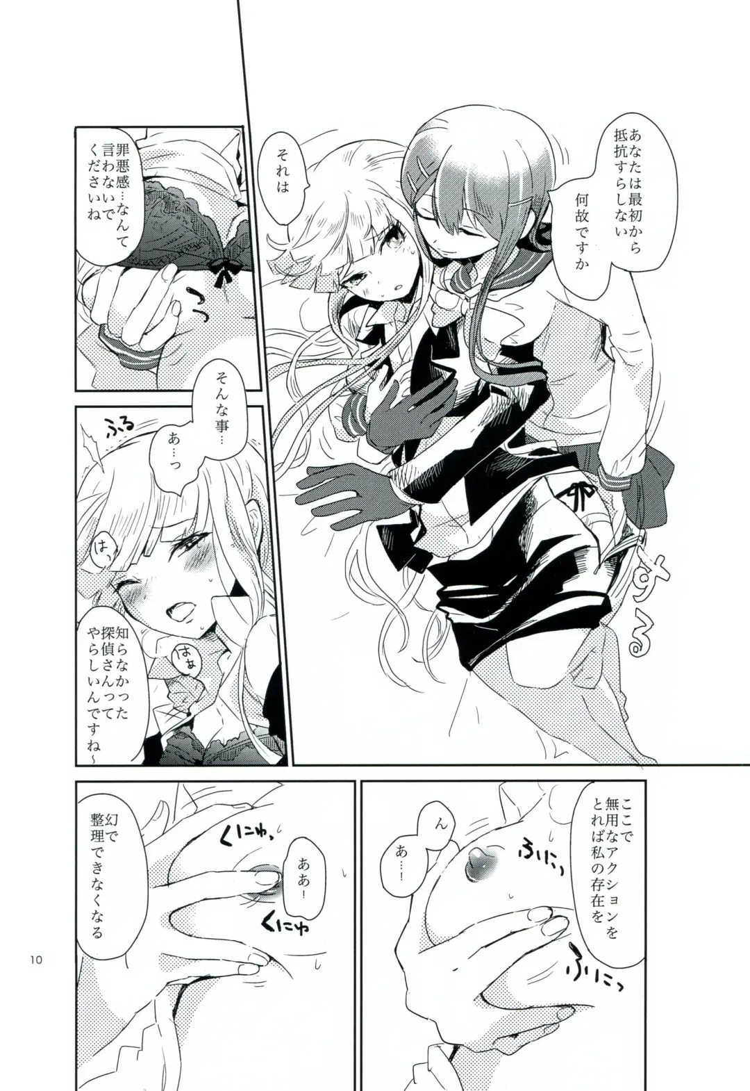 [322g] Hana no Nemoto de Machiawase Fhentai - Page 9