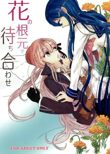 [322g] Hana no Nemoto de Machiawase - Fhentai