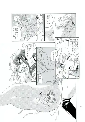 [322g] Hana no Nemoto de Machiawase Fhentai - Page 14