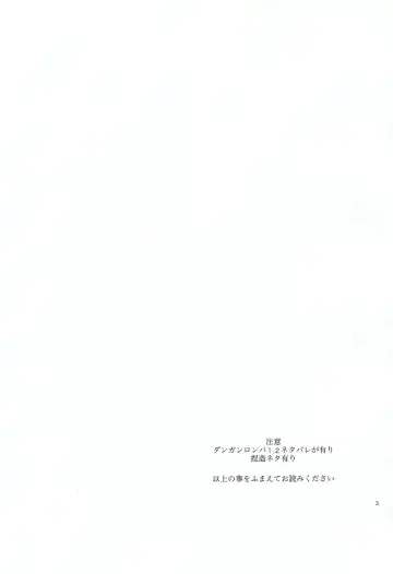 [322g] Hana no Nemoto de Machiawase Fhentai - Page 2