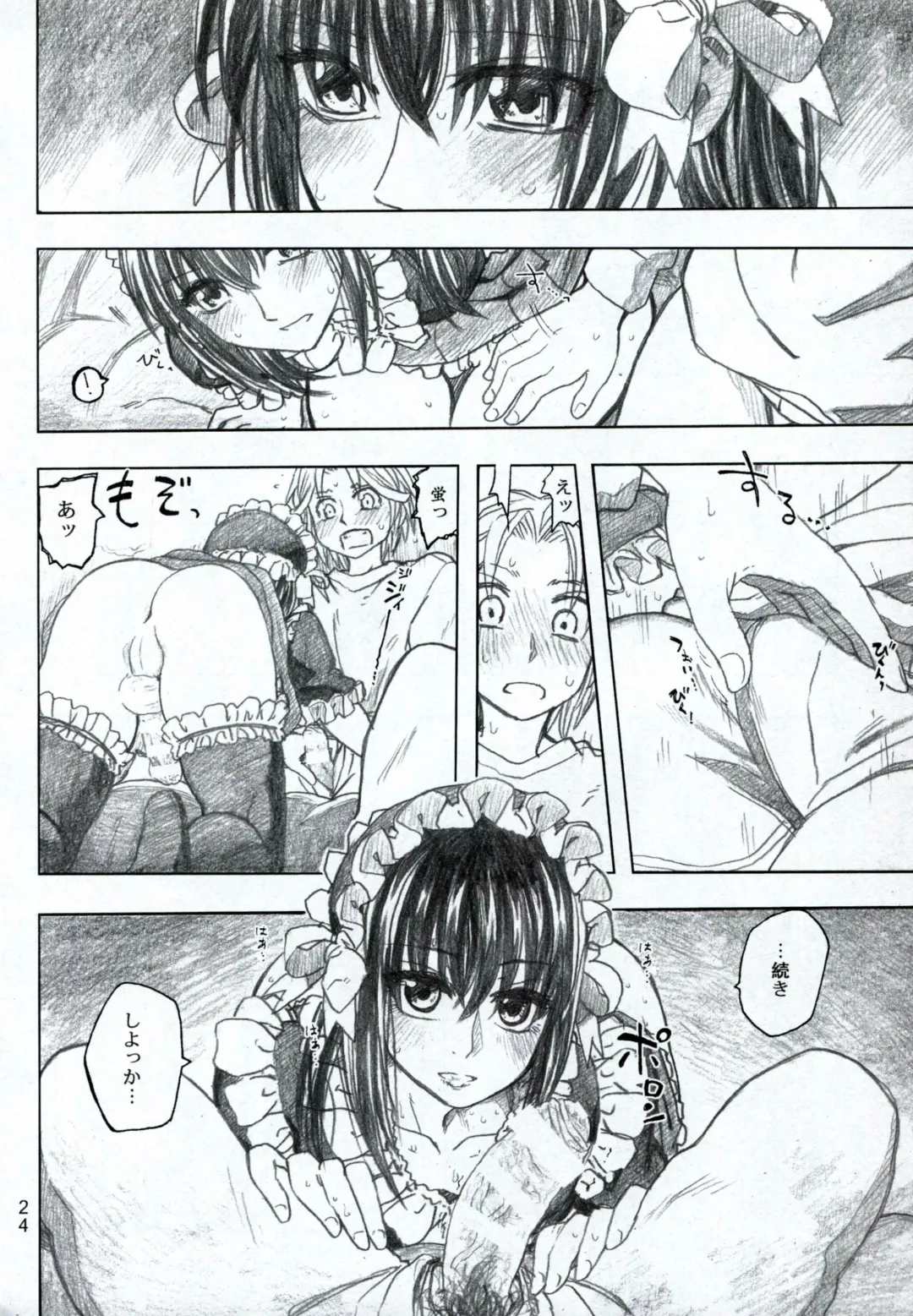 [Dagashi] Moyashimon 2 TALES OF KEI Kei Hon Fhentai - Page 25
