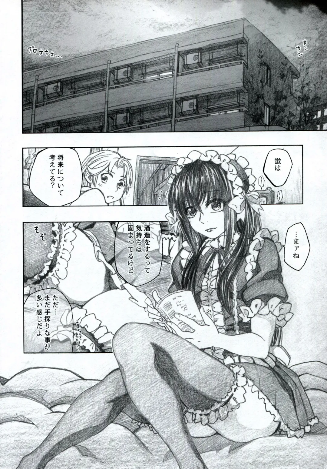 [Dagashi] Moyashimon 2 TALES OF KEI Kei Hon Fhentai - Page 8