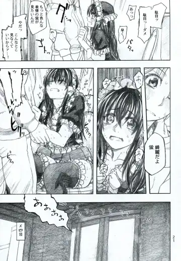 [Dagashi] Moyashimon 2 TALES OF KEI Kei Hon Fhentai - Page 22