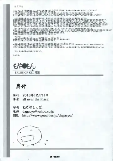 [Dagashi] Moyashimon 2 TALES OF KEI Kei Hon Fhentai - Page 80