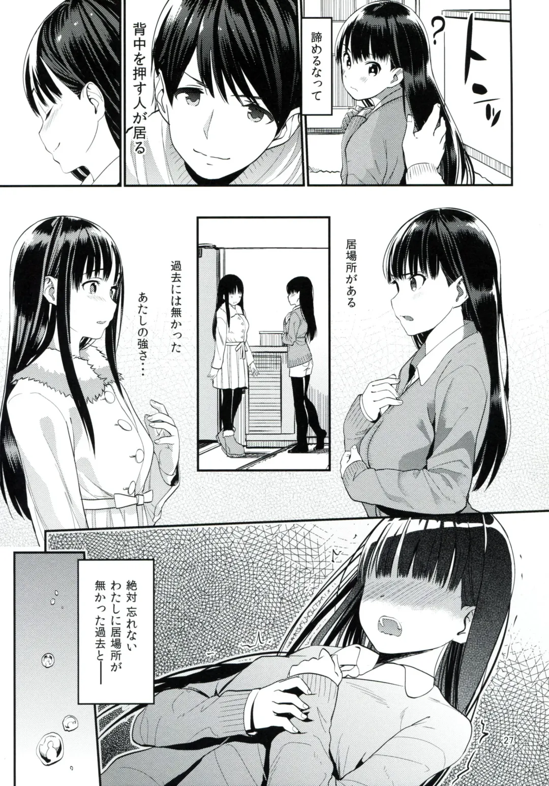 [Santa] Kaeri Michi Rhapsody Fhentai - Page 29