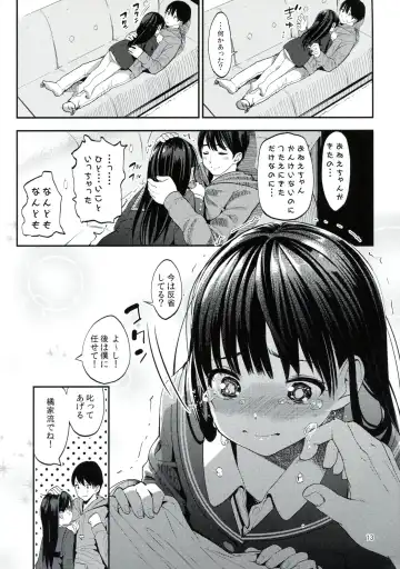 [Santa] Kaeri Michi Rhapsody Fhentai - Page 15