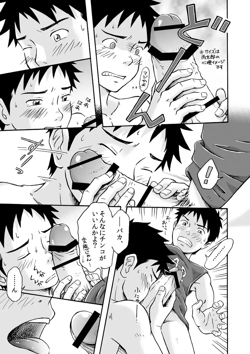 [Takano You] Susume! Zenryoku Mousou Shounen <Chuuhen> Fhentai - Page 13