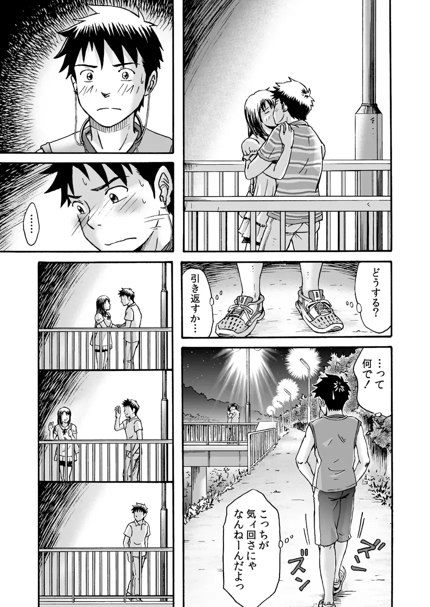 [Takano You] Susume! Zenryoku Mousou Shounen <Chuuhen> Fhentai - Page 43