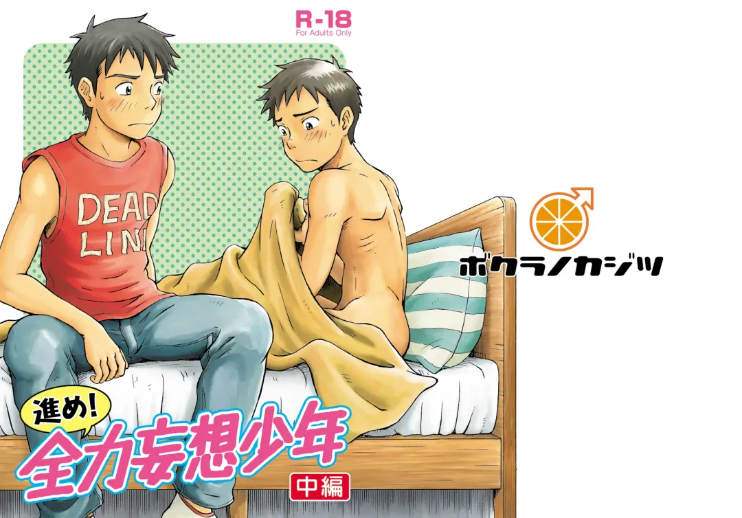 [Takano You] Susume! Zenryoku Mousou Shounen <Chuuhen> Fhentai - Page 49