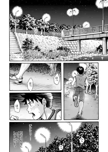[Takano You] Susume! Zenryoku Mousou Shounen <Chuuhen> Fhentai - Page 40