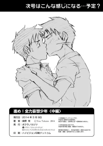 [Takano You] Susume! Zenryoku Mousou Shounen <Chuuhen> Fhentai - Page 46