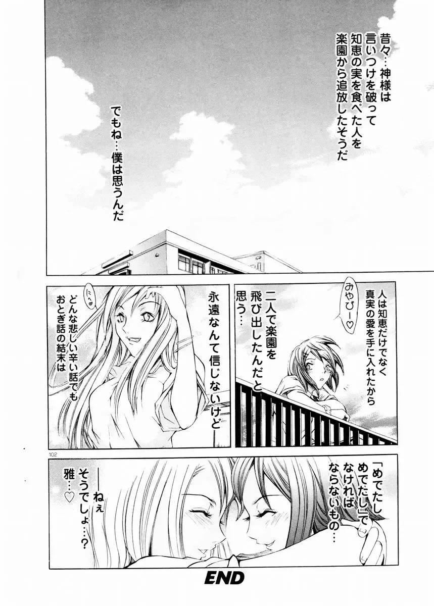 COMIC DOLPHIN 2003-12 Fhentai - Page 101