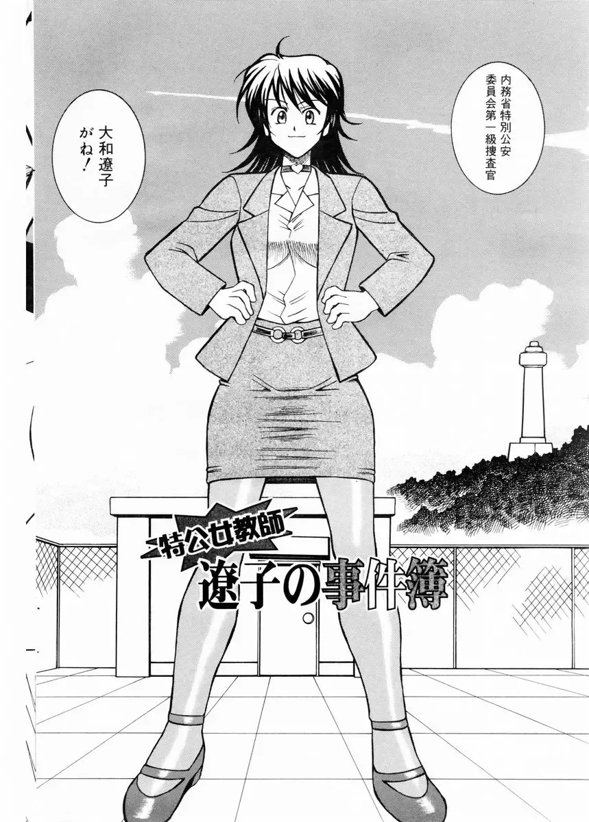 COMIC DOLPHIN 2003-12 Fhentai - Page 143