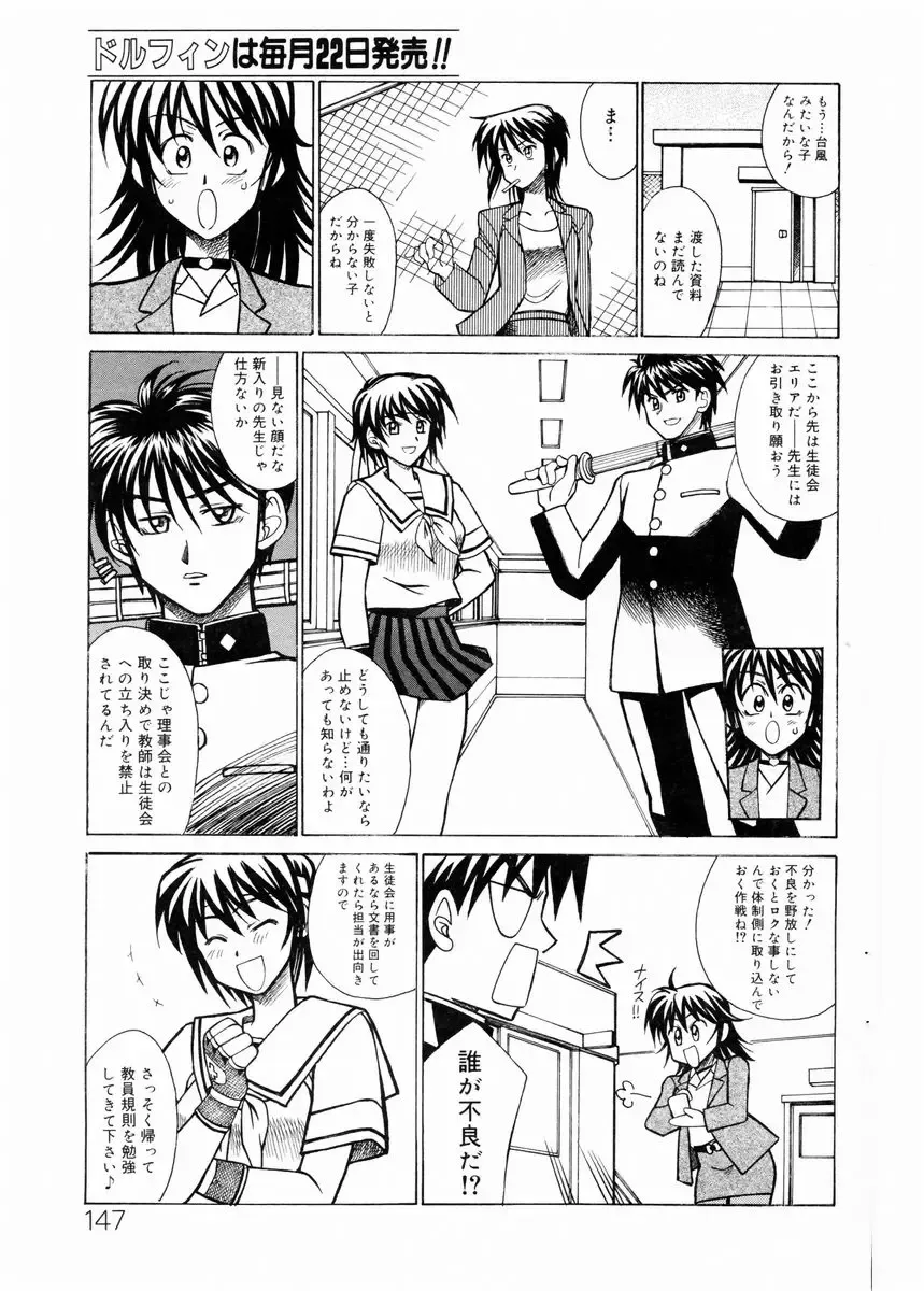 COMIC DOLPHIN 2003-12 Fhentai - Page 146