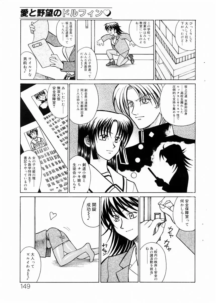 COMIC DOLPHIN 2003-12 Fhentai - Page 148