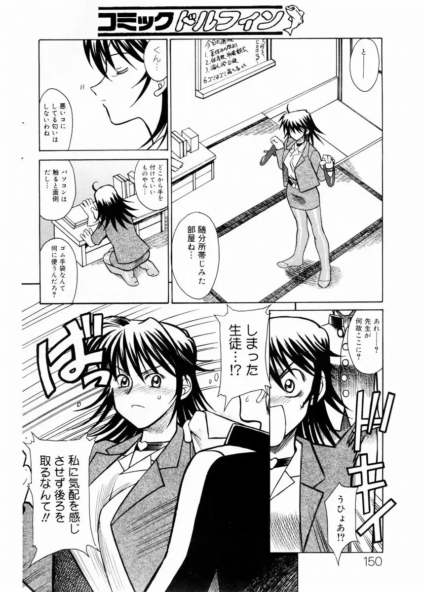 COMIC DOLPHIN 2003-12 Fhentai - Page 149