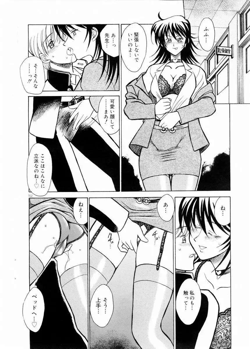COMIC DOLPHIN 2003-12 Fhentai - Page 151