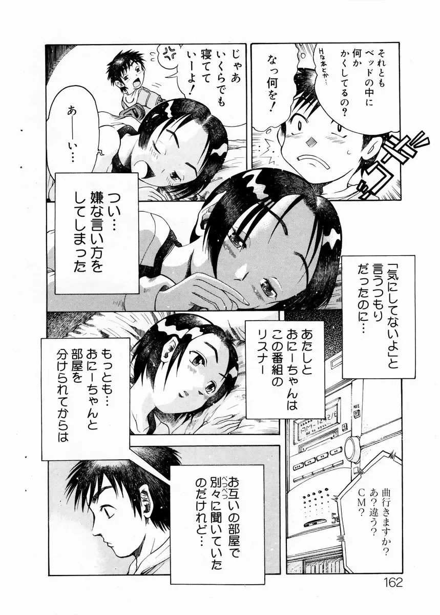 COMIC DOLPHIN 2003-12 Fhentai - Page 161