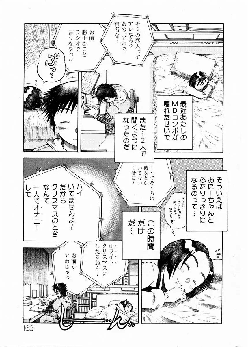 COMIC DOLPHIN 2003-12 Fhentai - Page 162