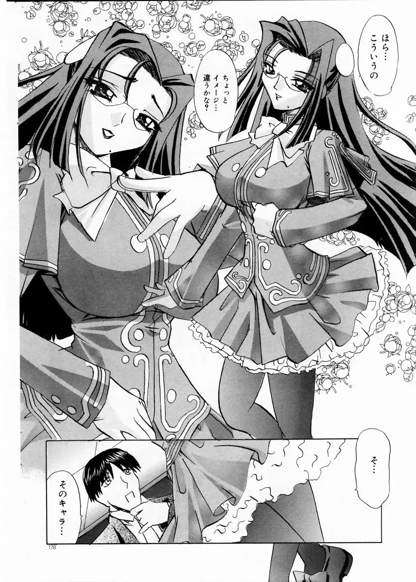 COMIC DOLPHIN 2003-12 Fhentai - Page 177