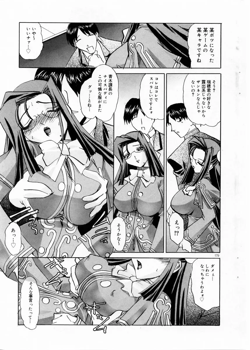 COMIC DOLPHIN 2003-12 Fhentai - Page 178
