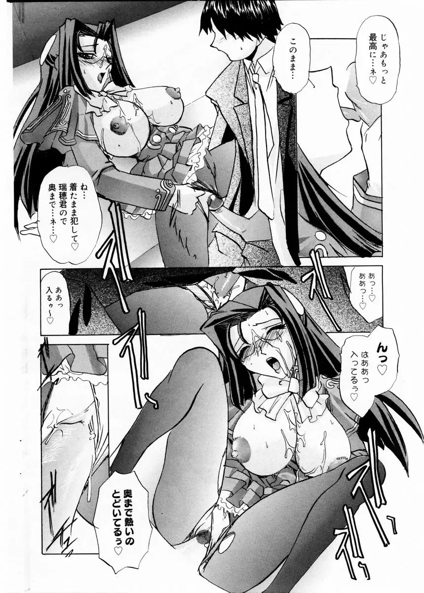 COMIC DOLPHIN 2003-12 Fhentai - Page 185