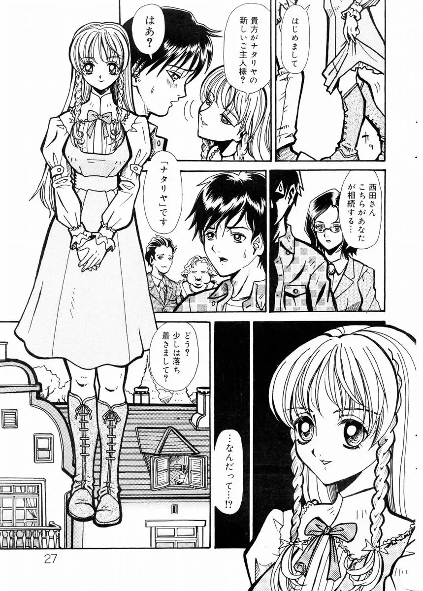 COMIC DOLPHIN 2003-12 Fhentai - Page 26