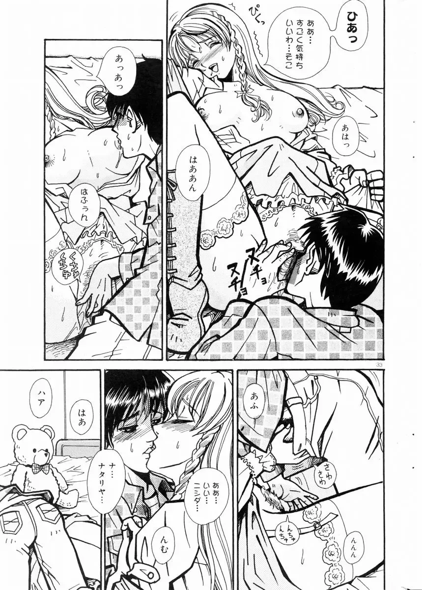 COMIC DOLPHIN 2003-12 Fhentai - Page 32