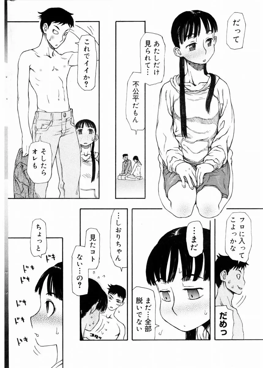 COMIC DOLPHIN 2003-12 Fhentai - Page 45